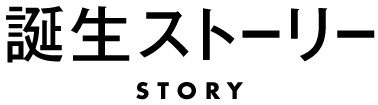 ストーリー
